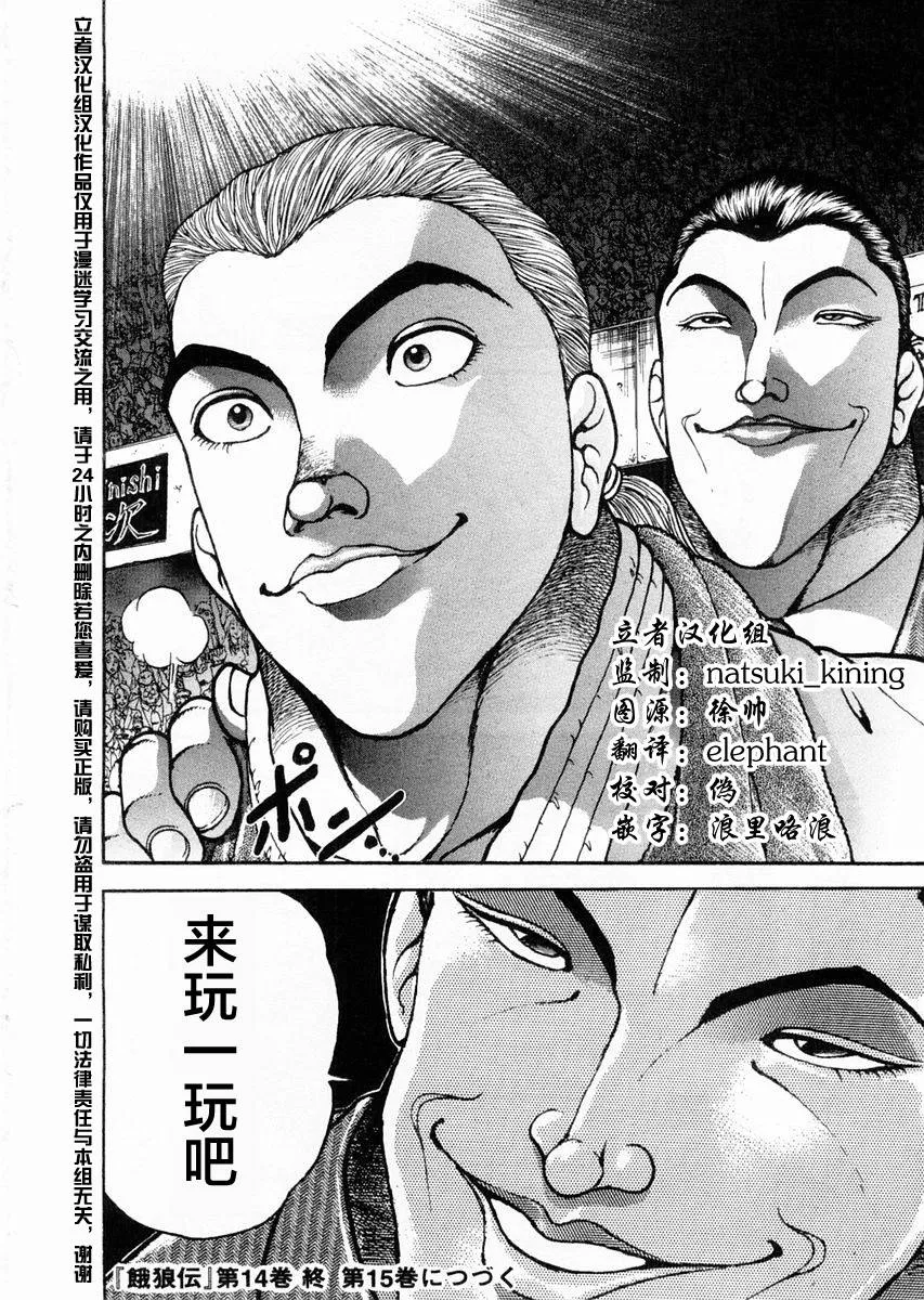 第122话 第20页