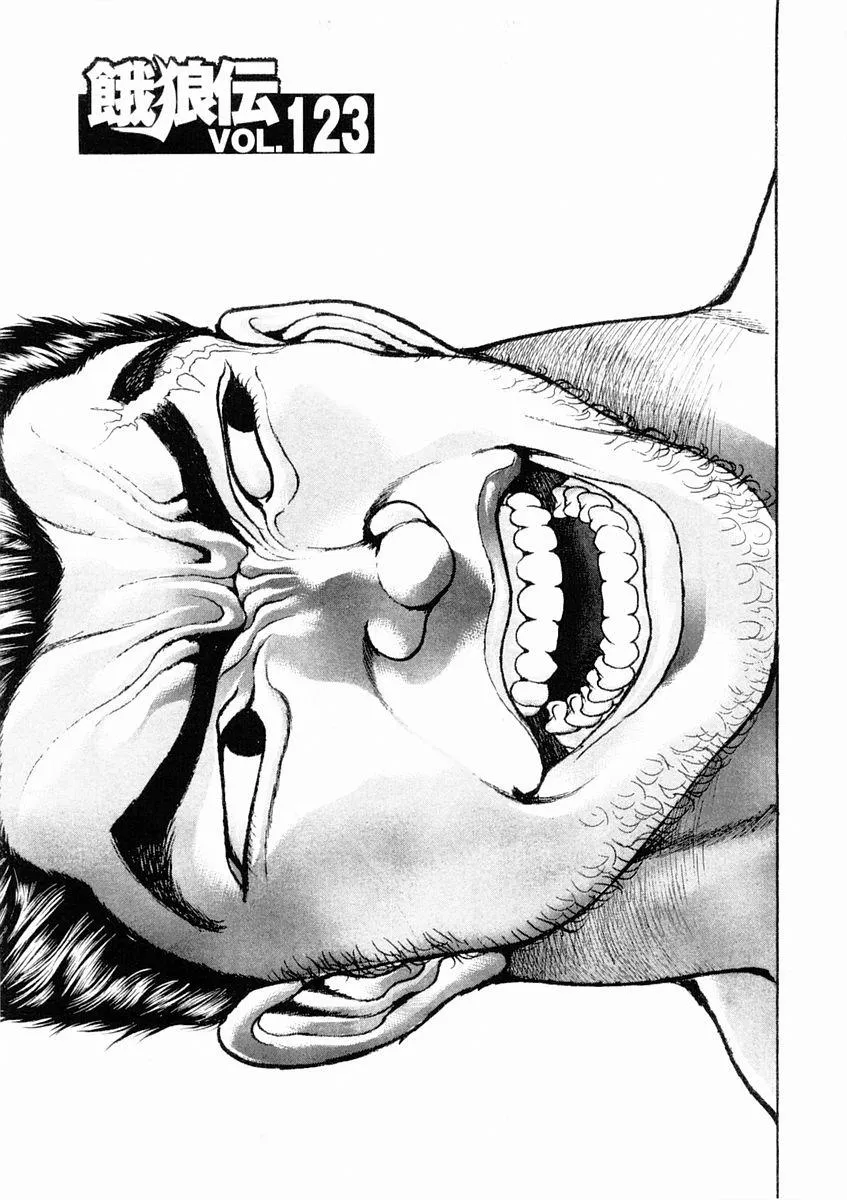 第123话 第1页