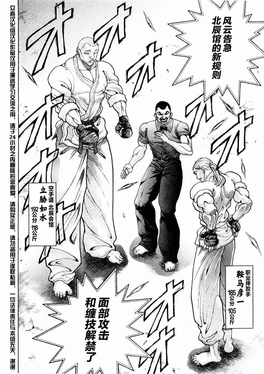 第123话 第2页