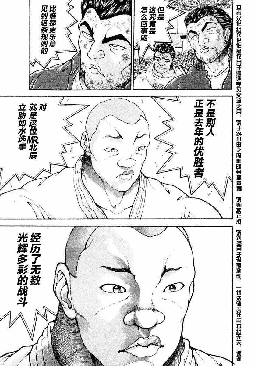 第123话 第3页
