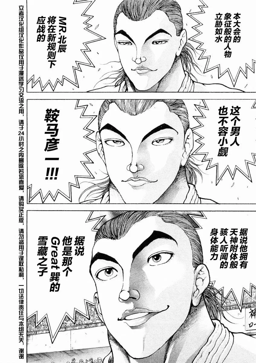 第123话 第4页
