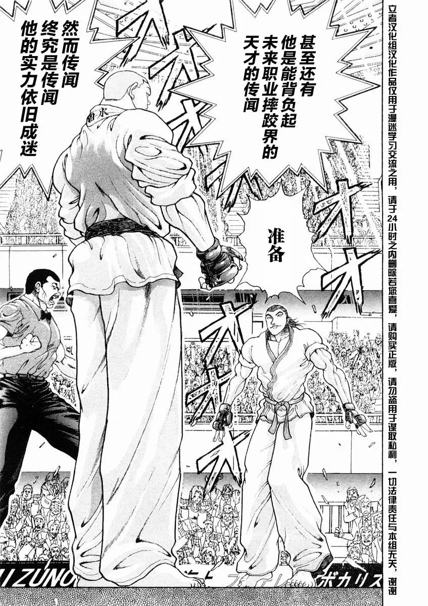 第123话 第5页