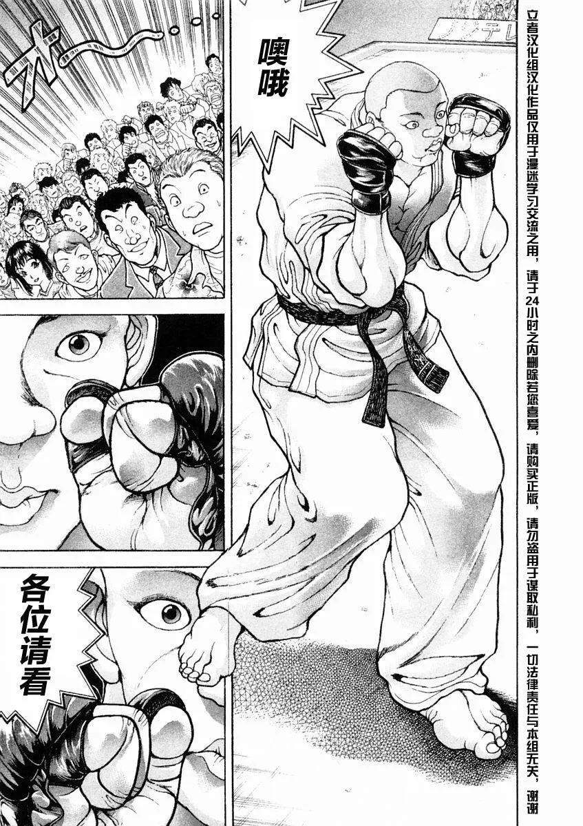 第123话 第7页