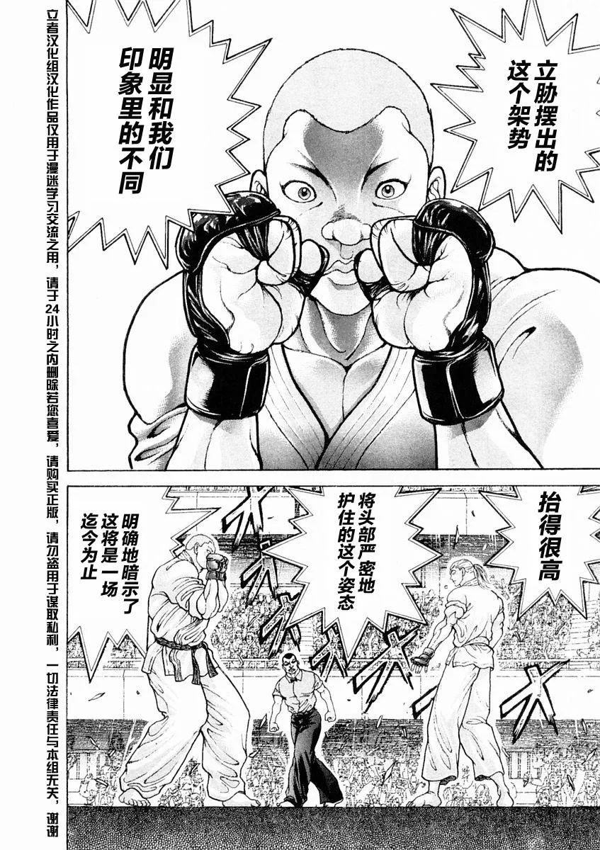 第123话 第8页