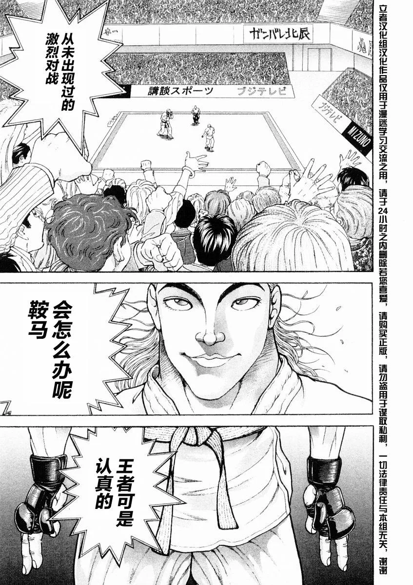 第123话 第9页