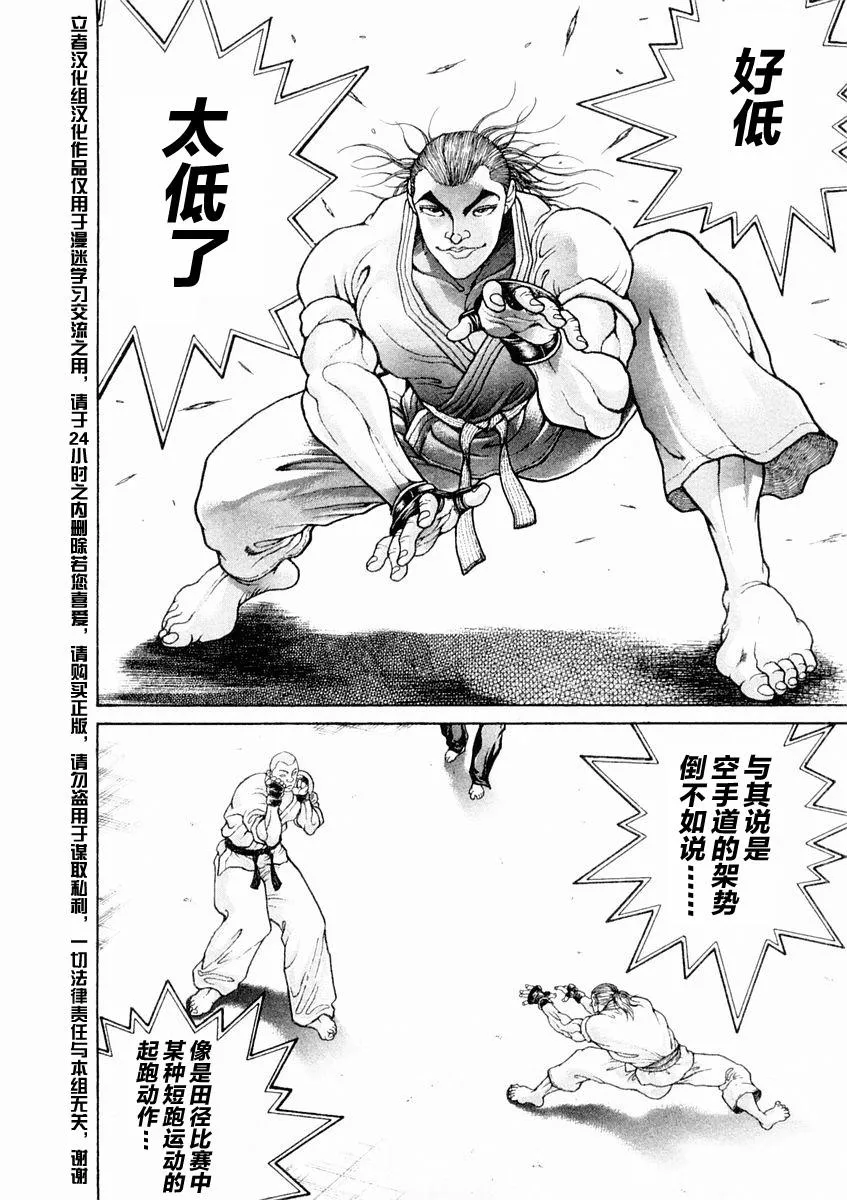 第123话 第12页