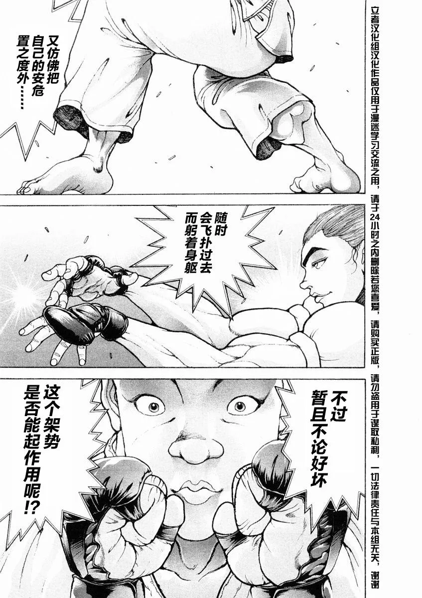 第123话 第13页