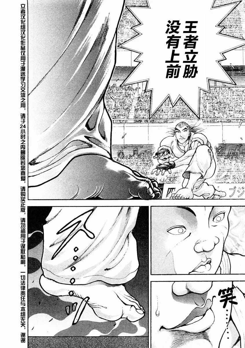 第123话 第14页