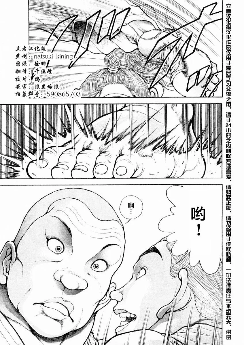 第123话 第17页