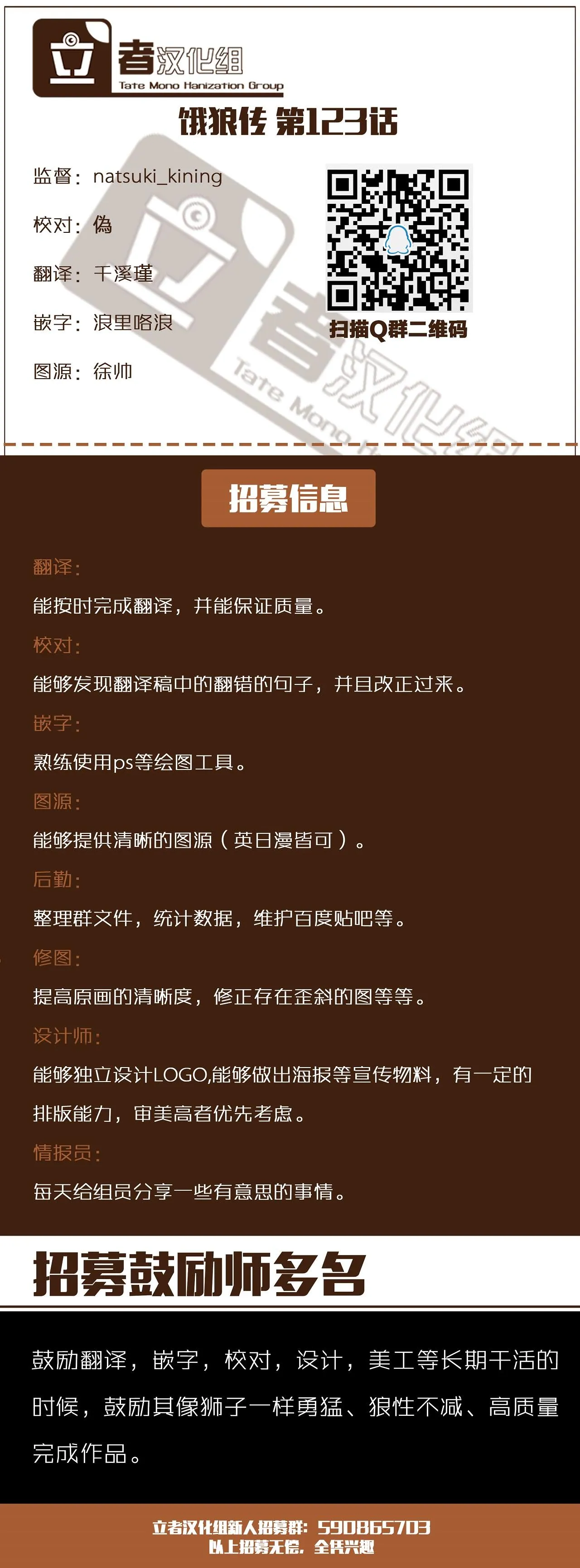 第123话 第19页