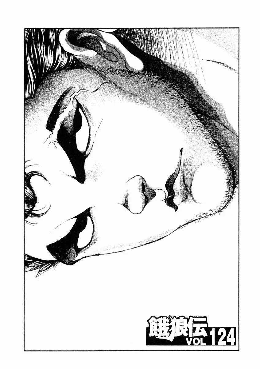 第124话 第1页