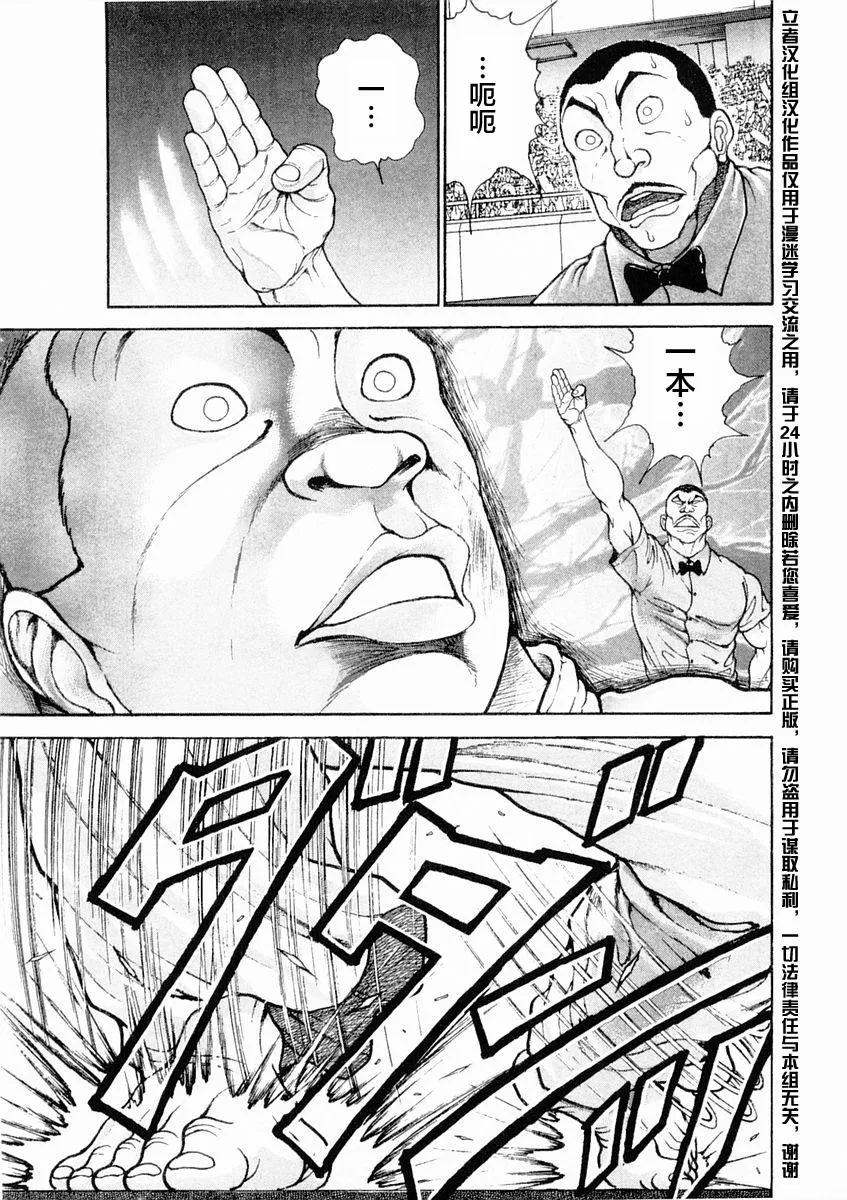第124话 第7页