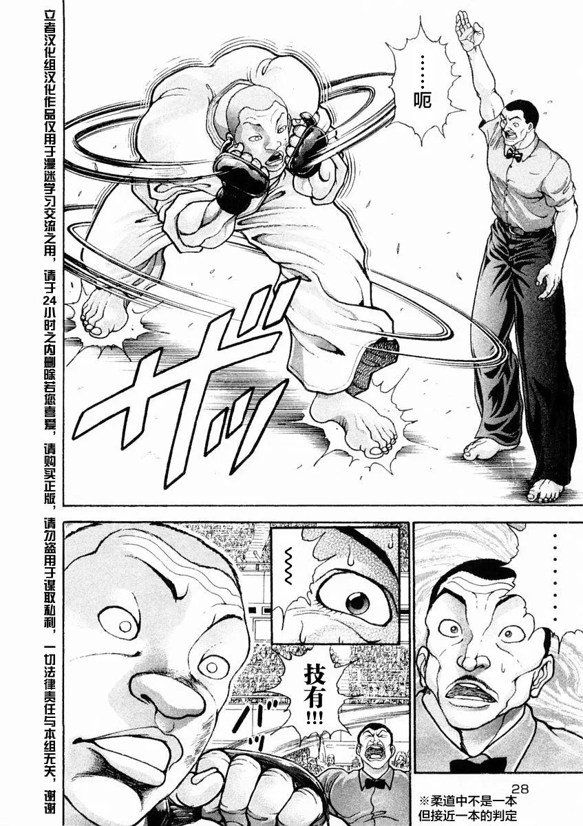 第124话 第8页