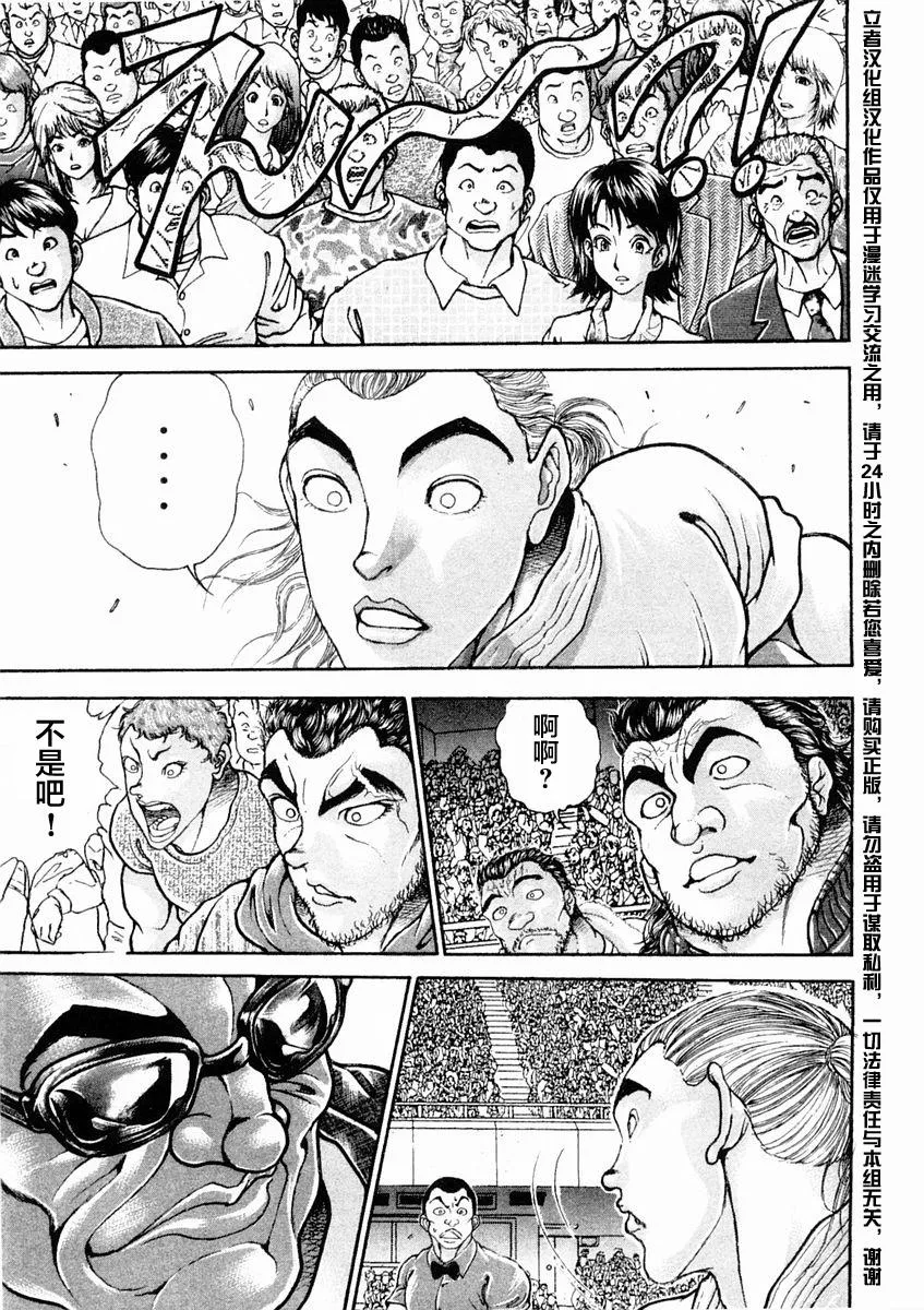 第124话 第9页