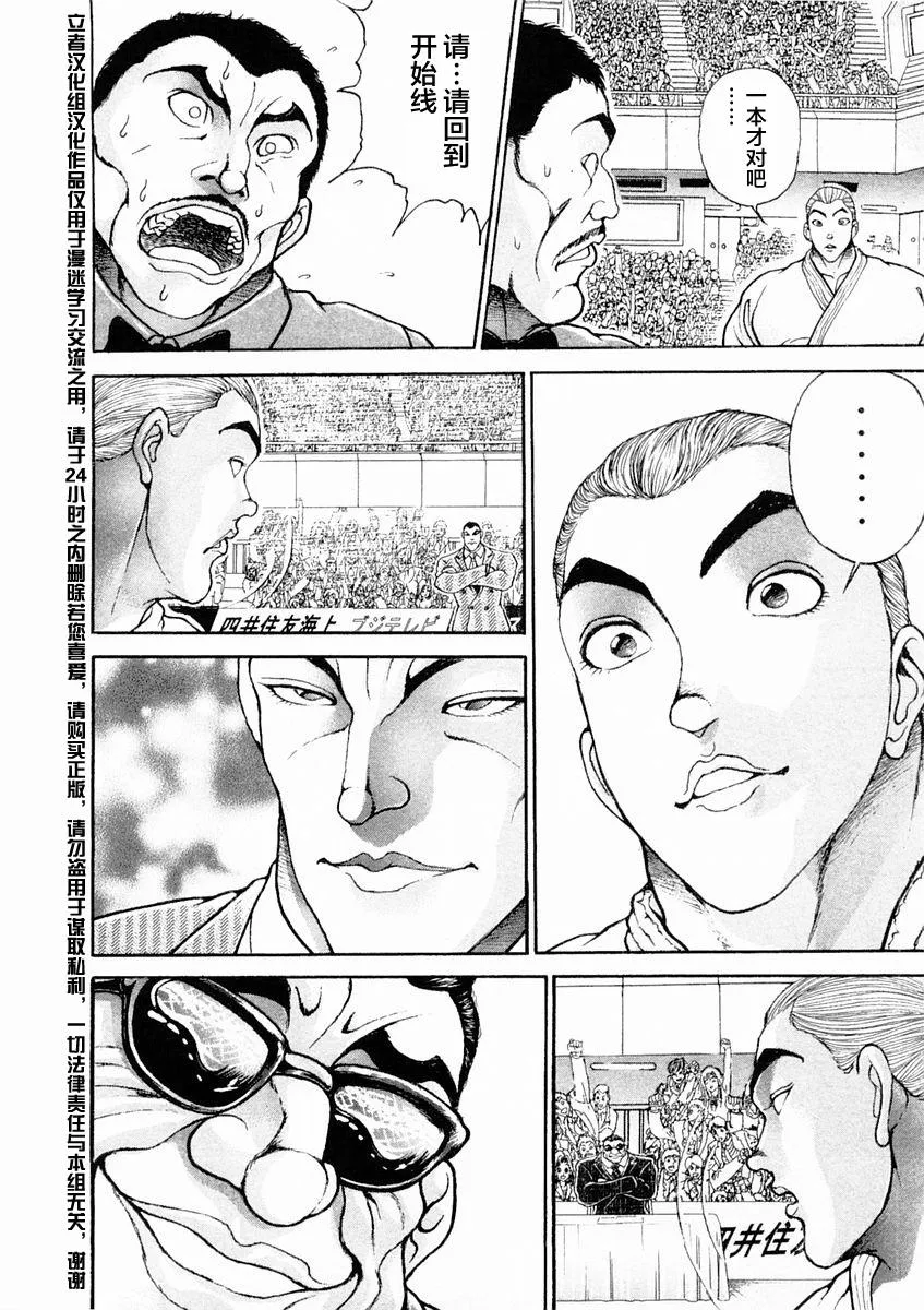 第124话 第10页