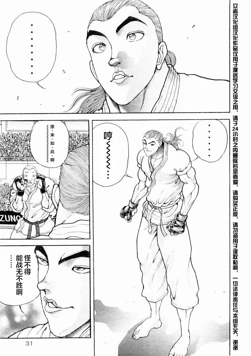 第124话 第11页