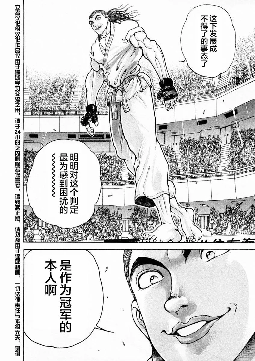 第124话 第14页