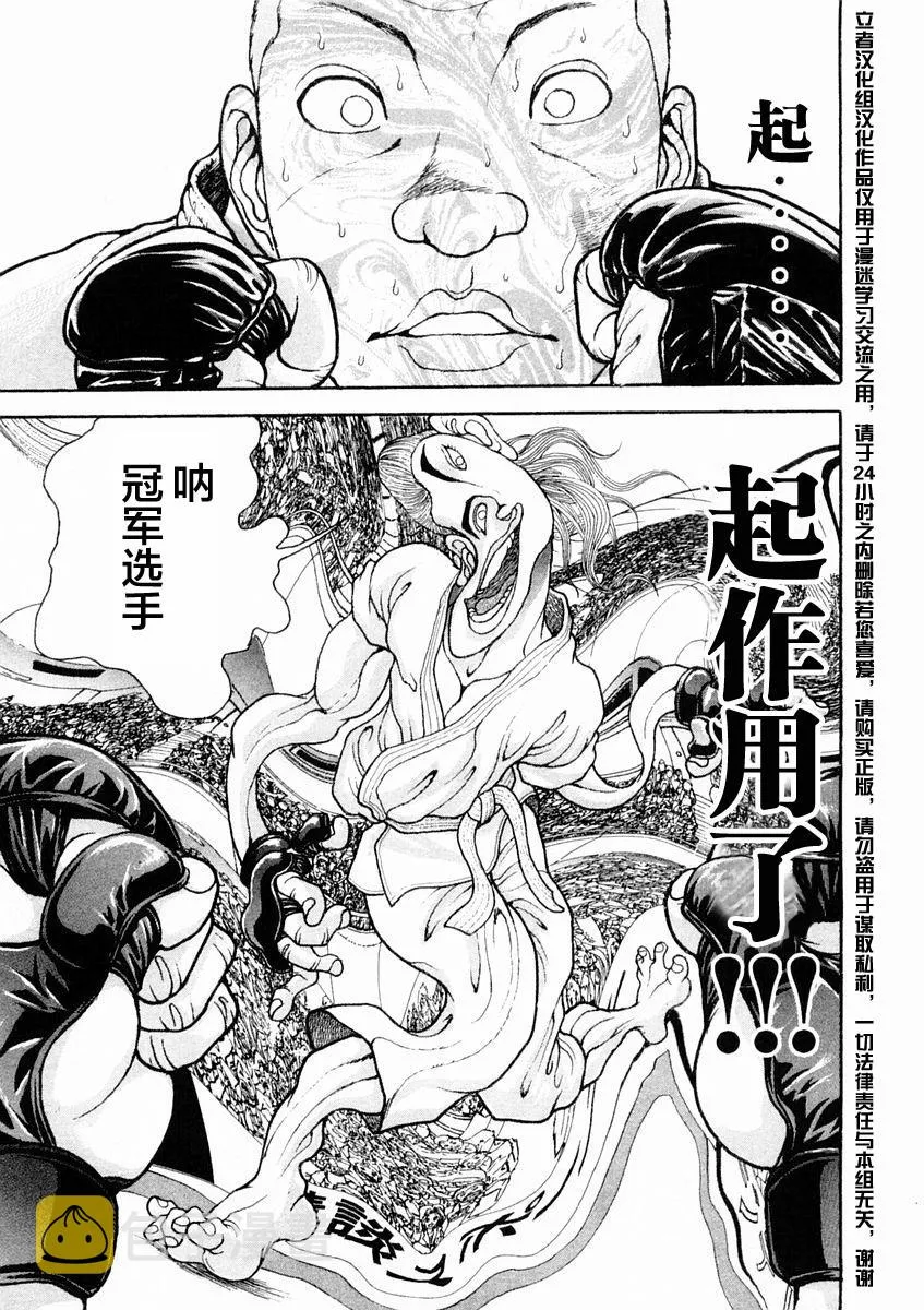 第124话 第15页