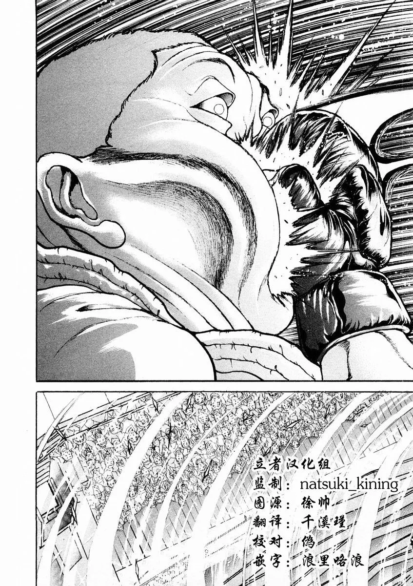 第124话 第18页