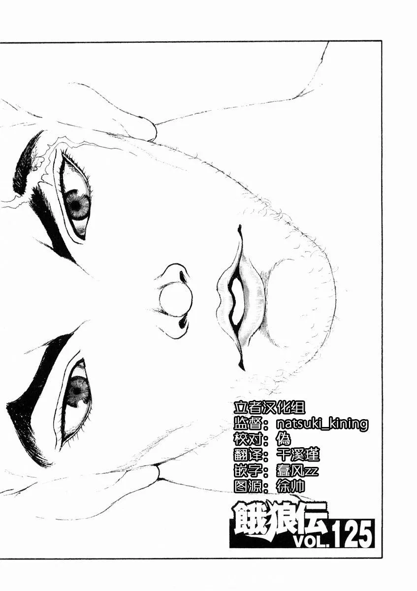 第125话 第1页