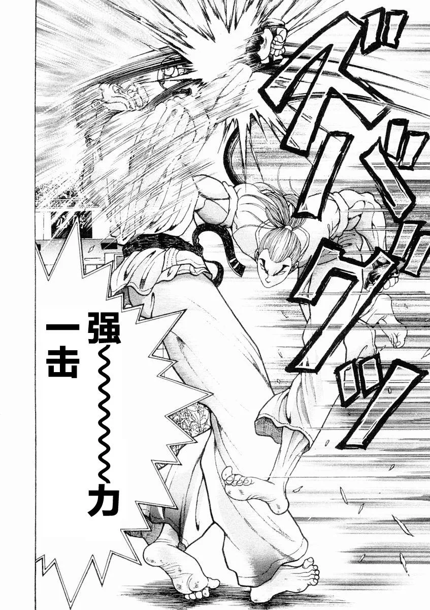 第125话 第2页