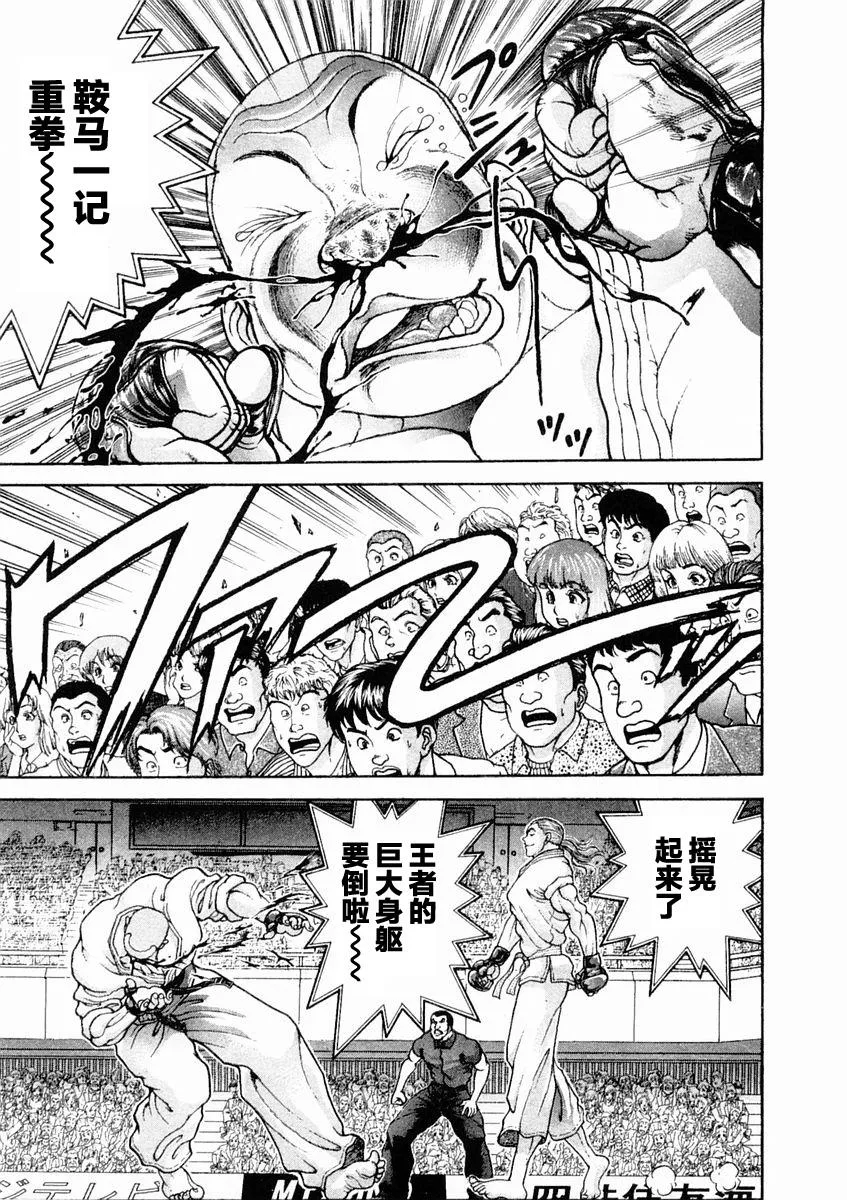 第125话 第3页
