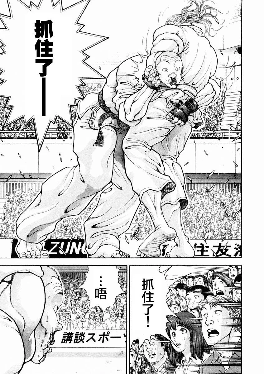 第125话 第5页