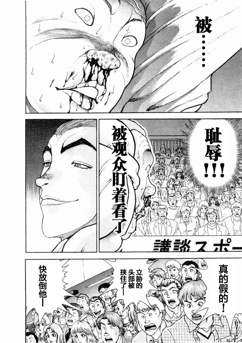 第125话 第6页