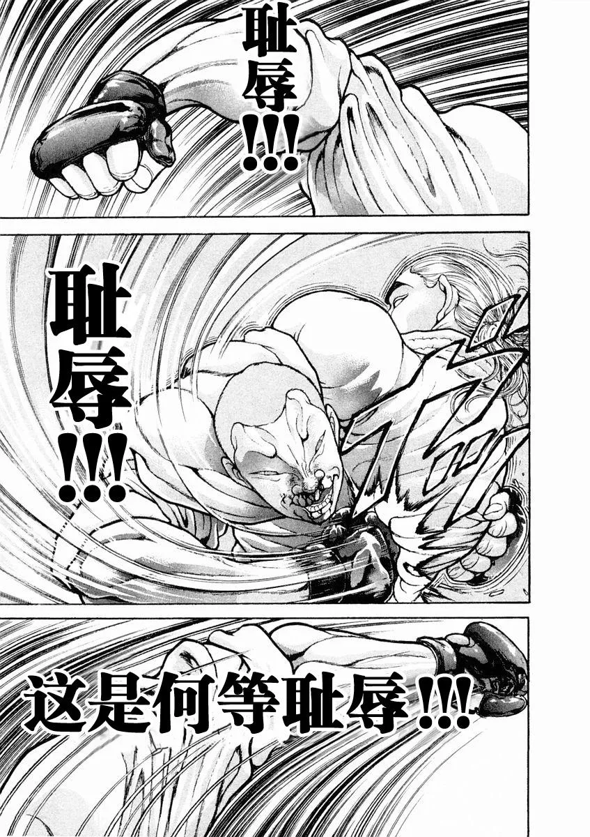 第125话 第7页
