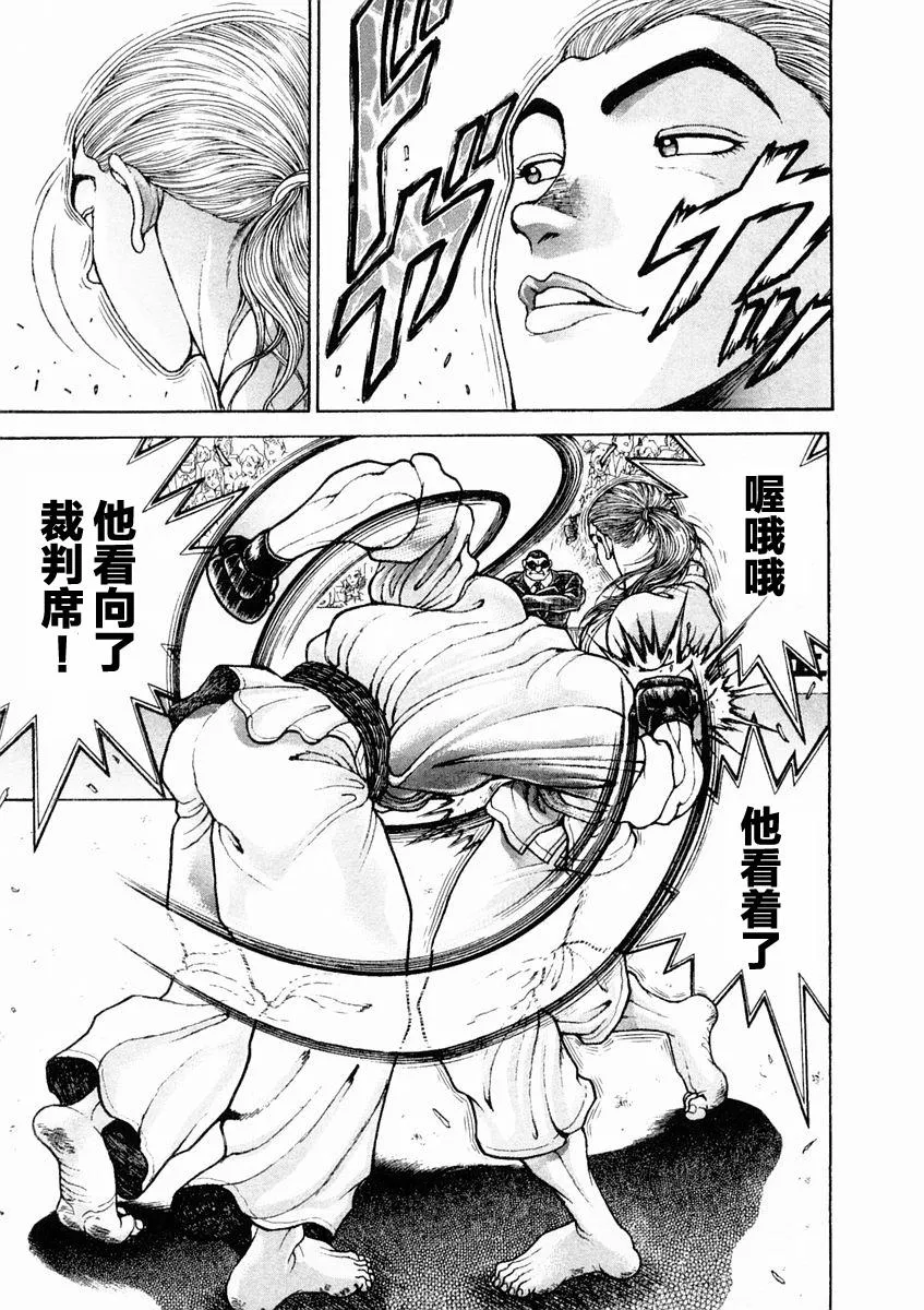 第125话 第9页