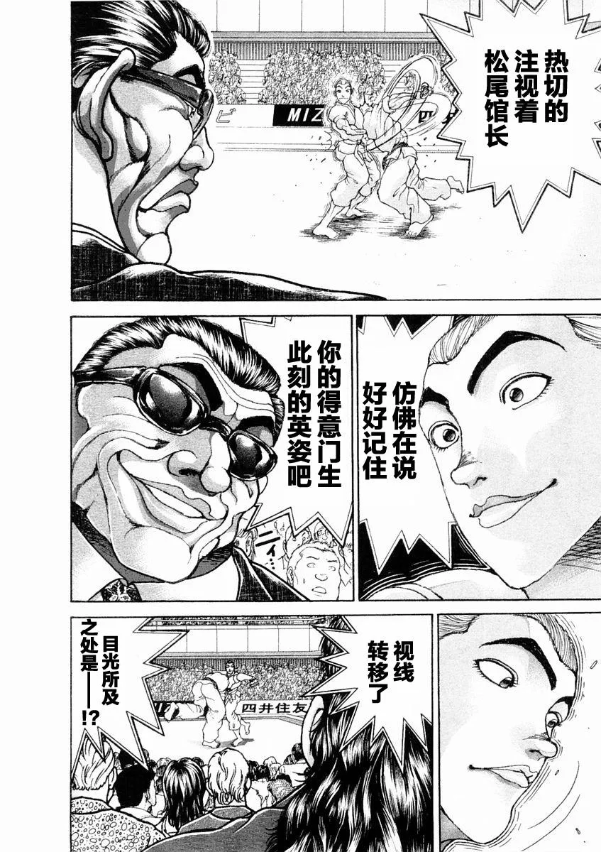 第125话 第10页