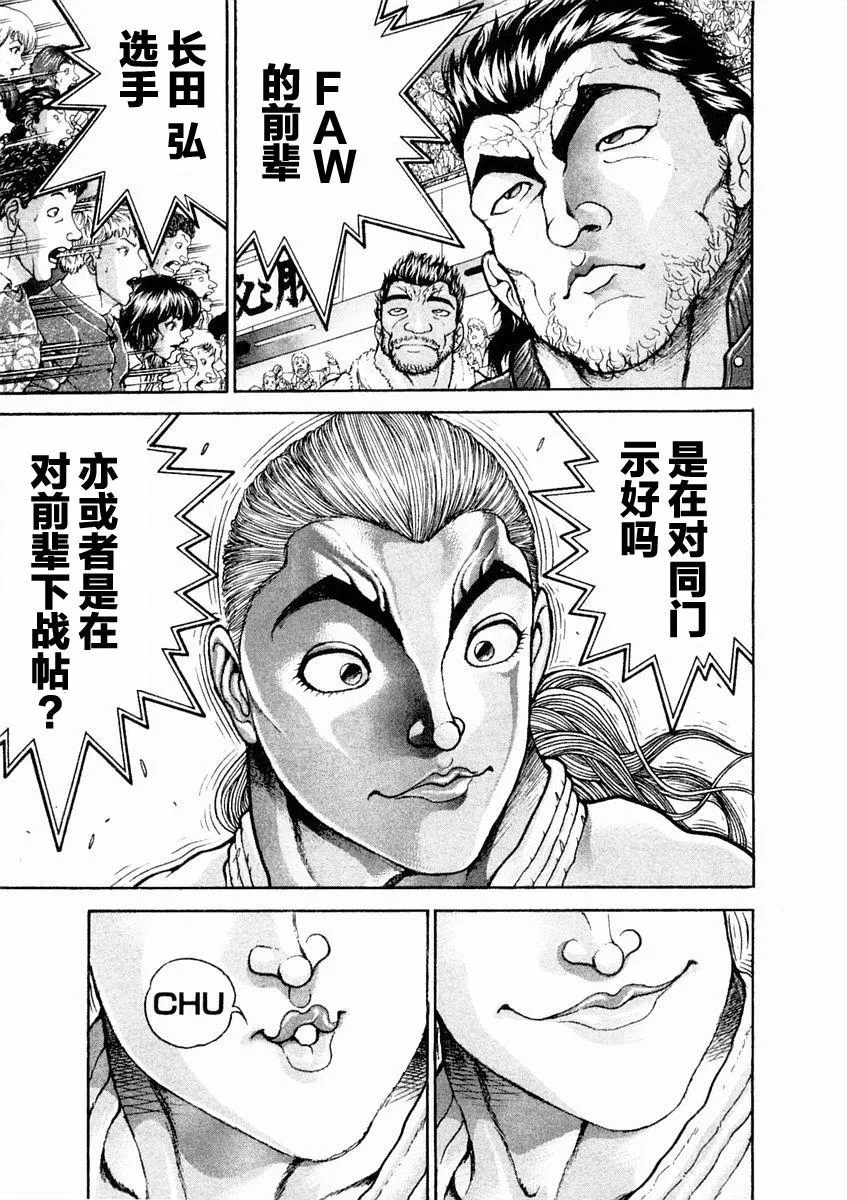 第125话 第11页