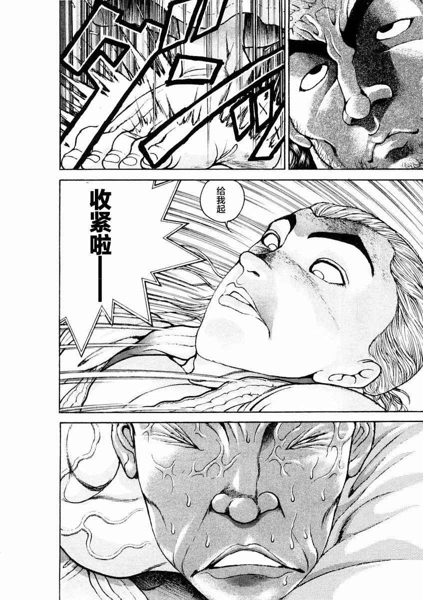 第125话 第12页
