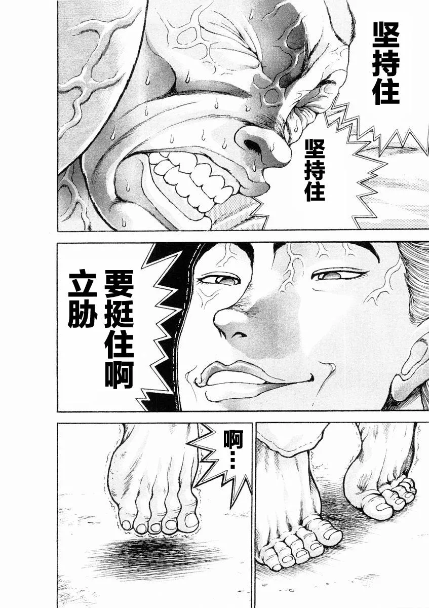 第125话 第14页