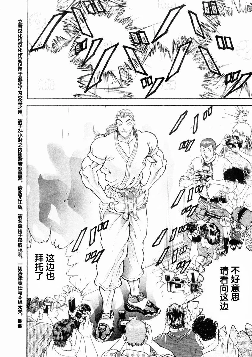 第126话 第2页