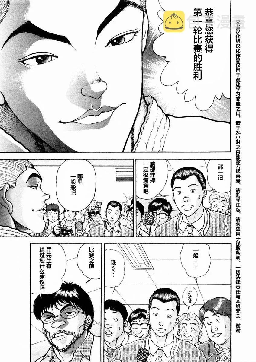 第126话 第3页
