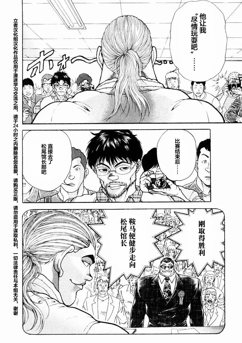 第126话 第4页
