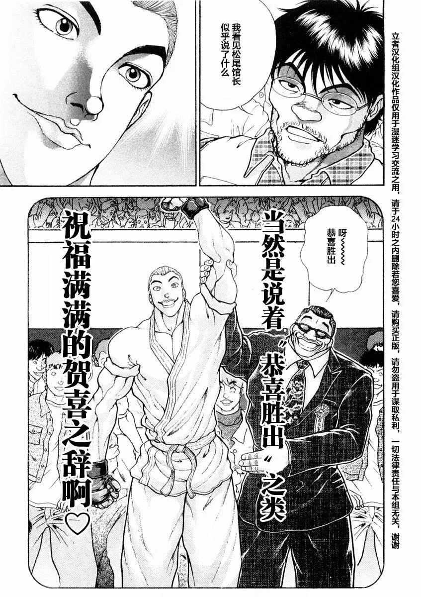 第126话 第5页
