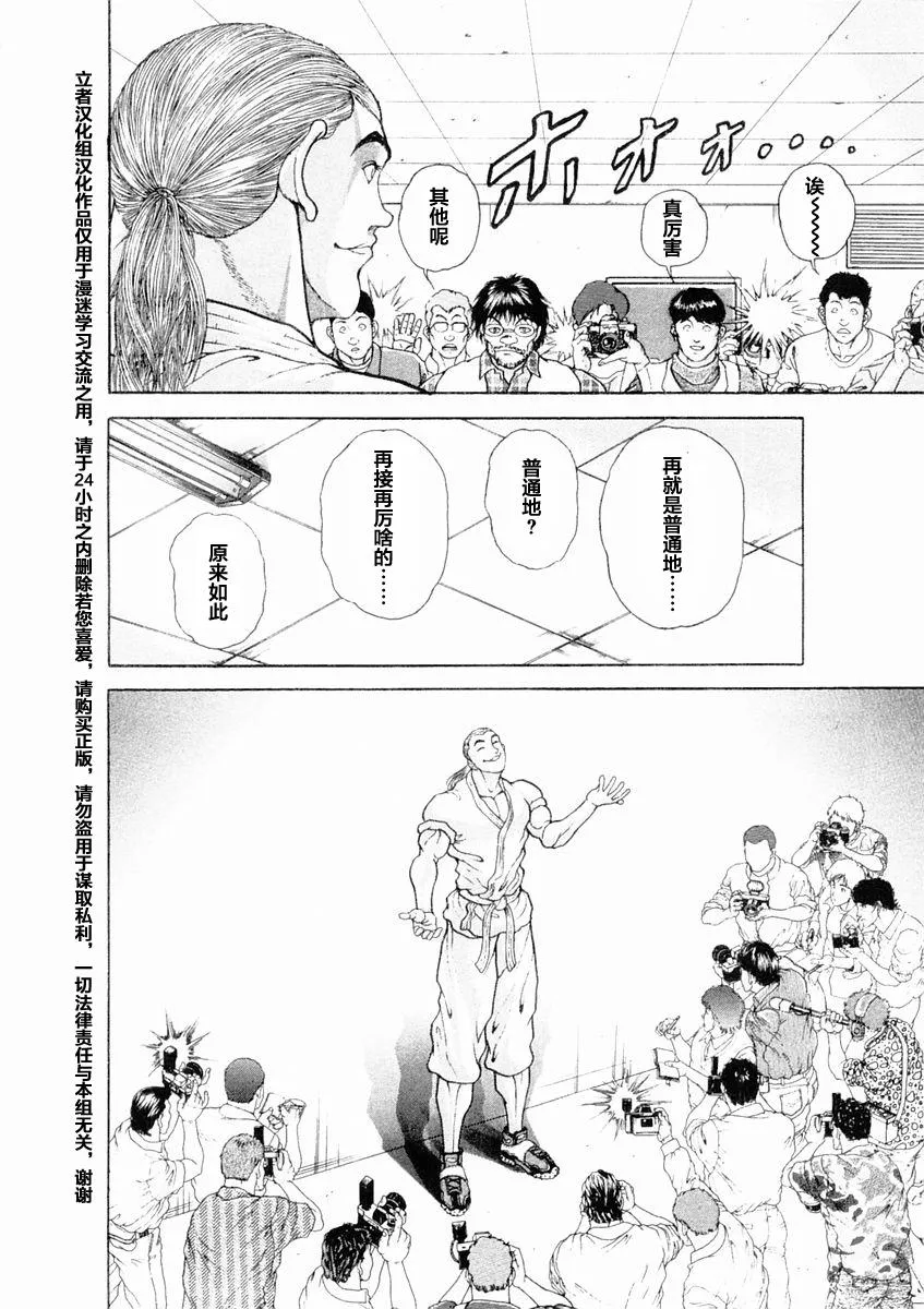 第126话 第6页