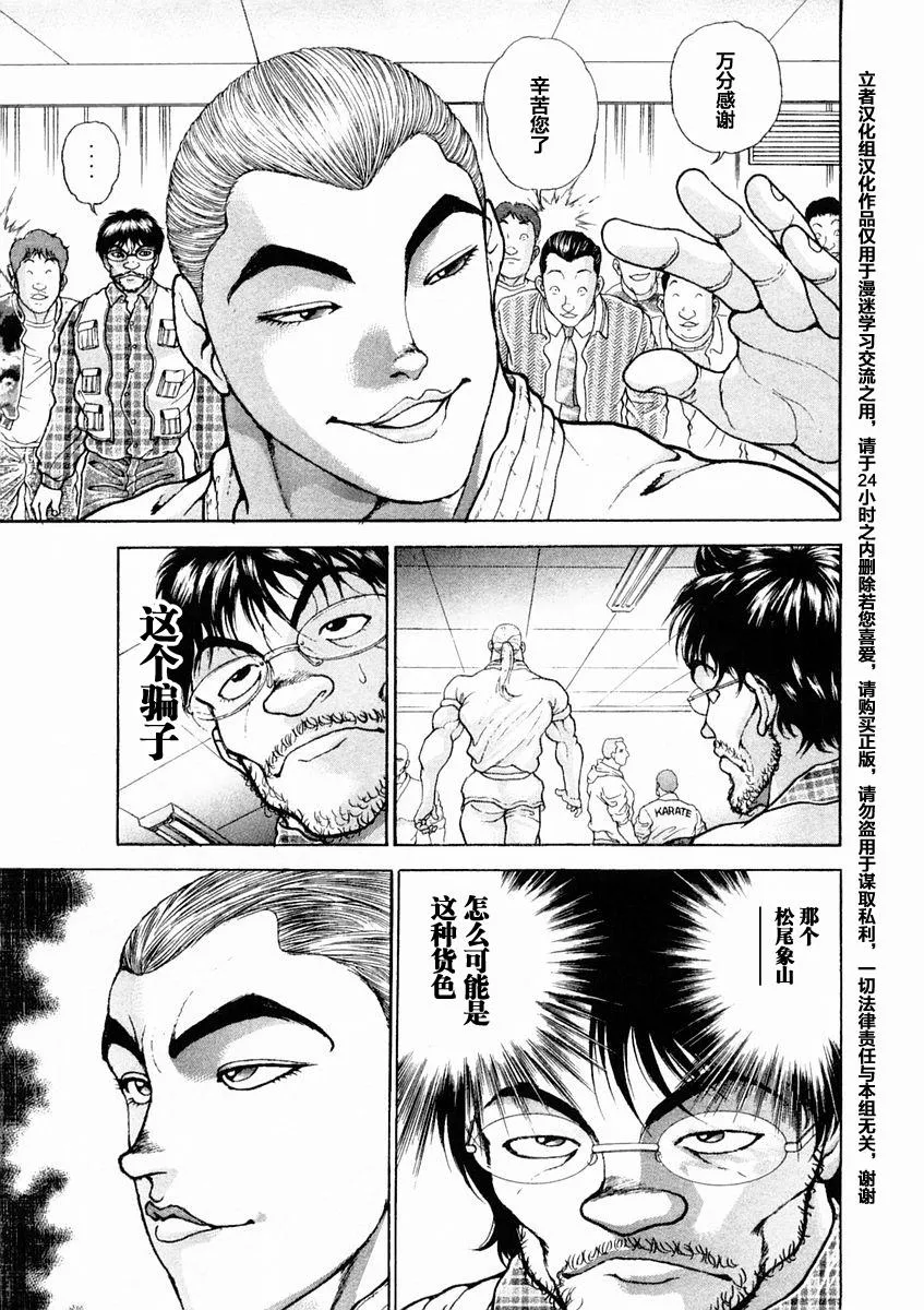 第126话 第7页
