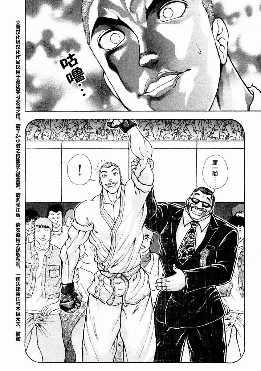 第126话 第8页