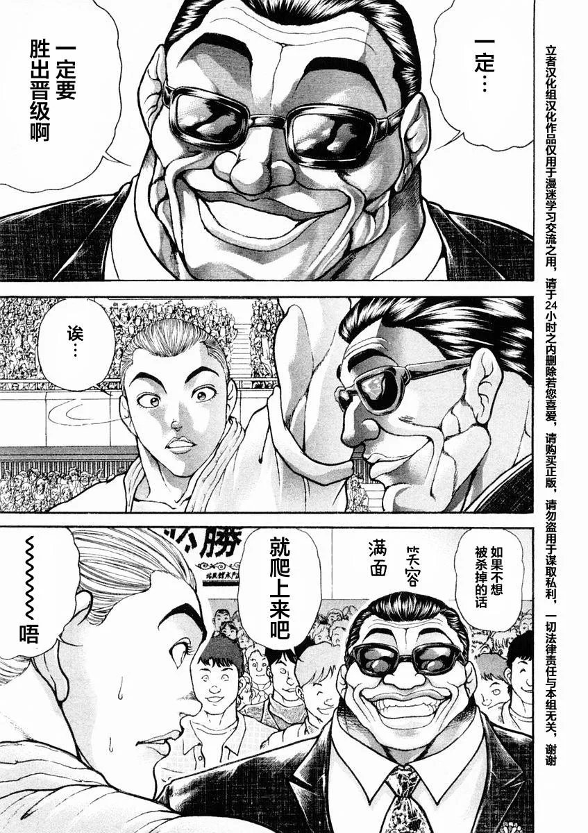第126话 第9页