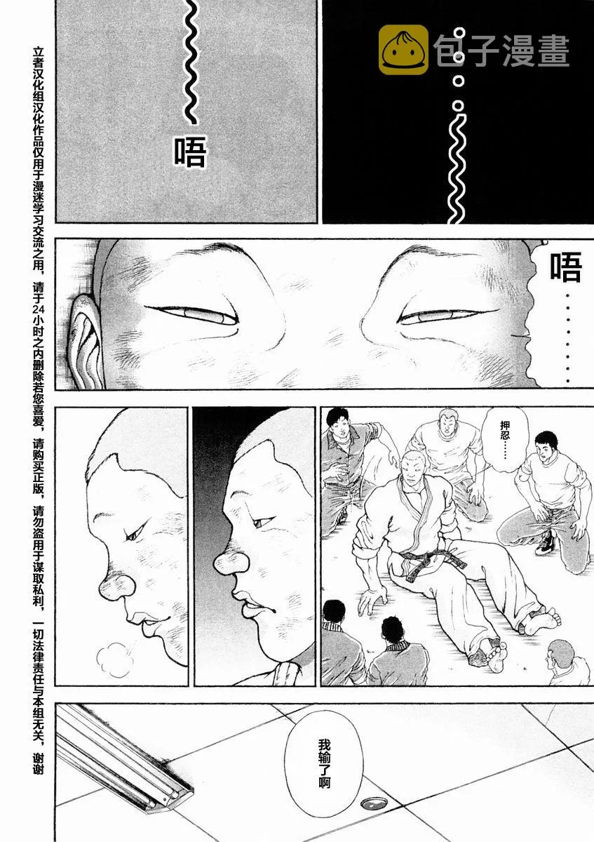 第126话 第10页