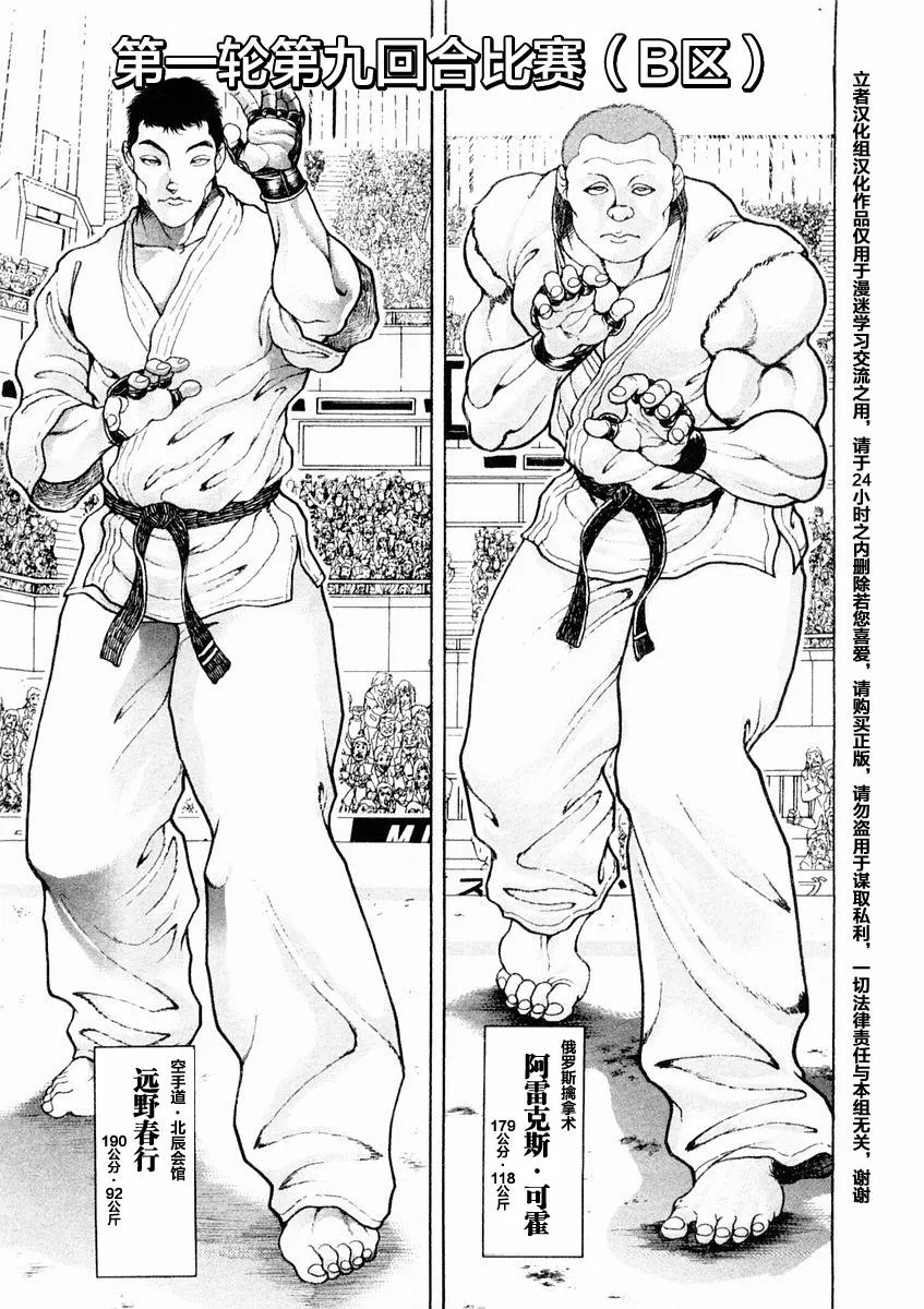 第126话 第11页