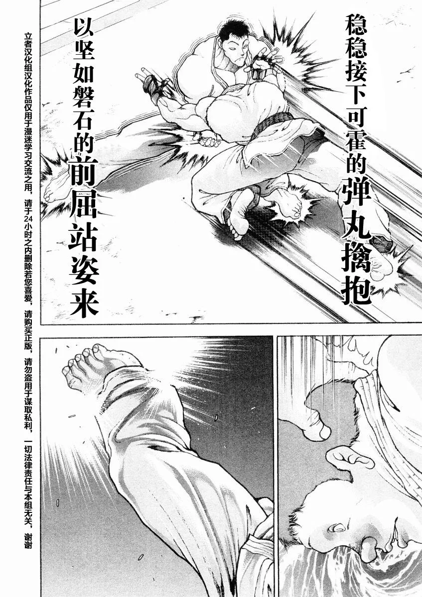 第126话 第12页