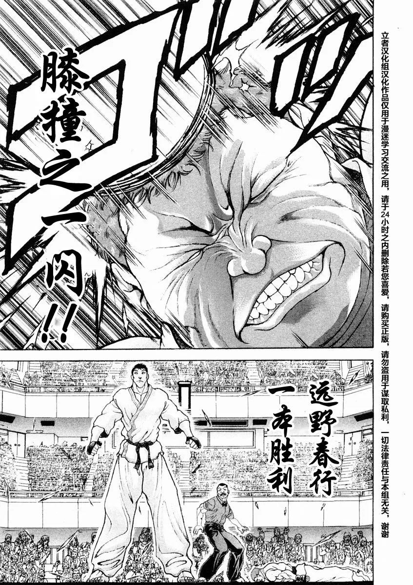 第126话 第13页