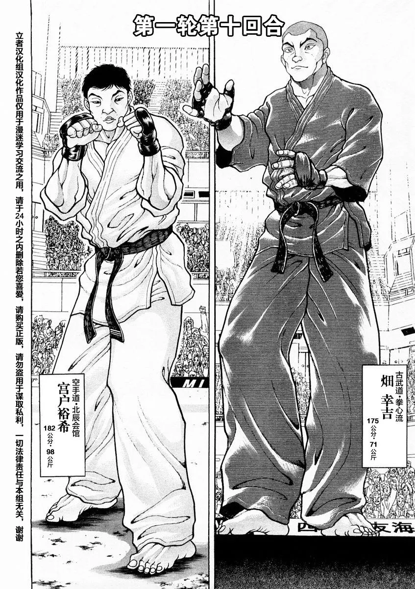 第126话 第14页