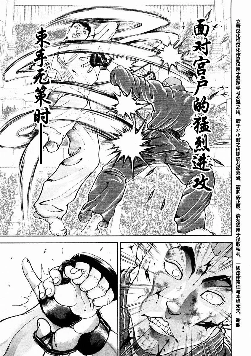 第126话 第15页