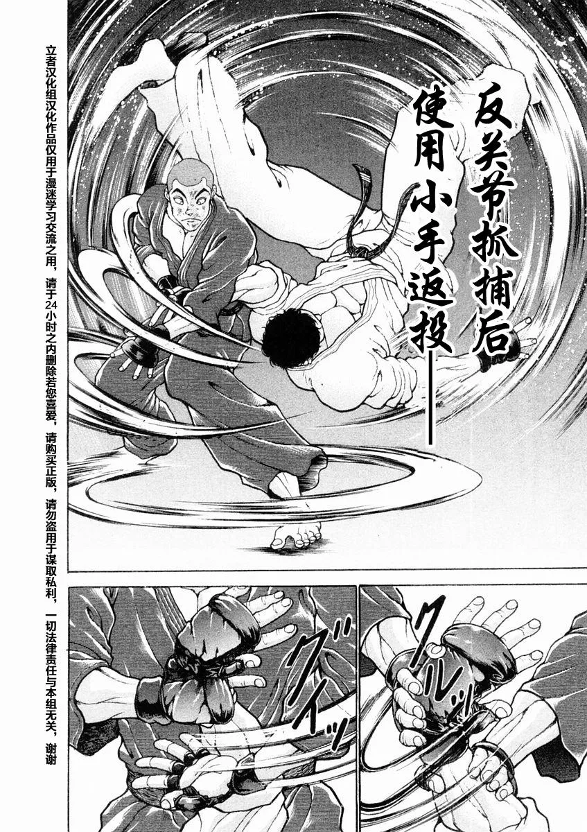 第126话 第16页