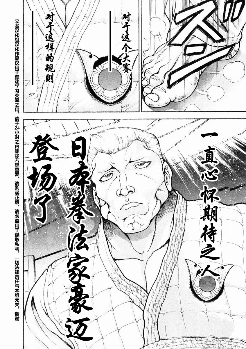 第126话 第18页
